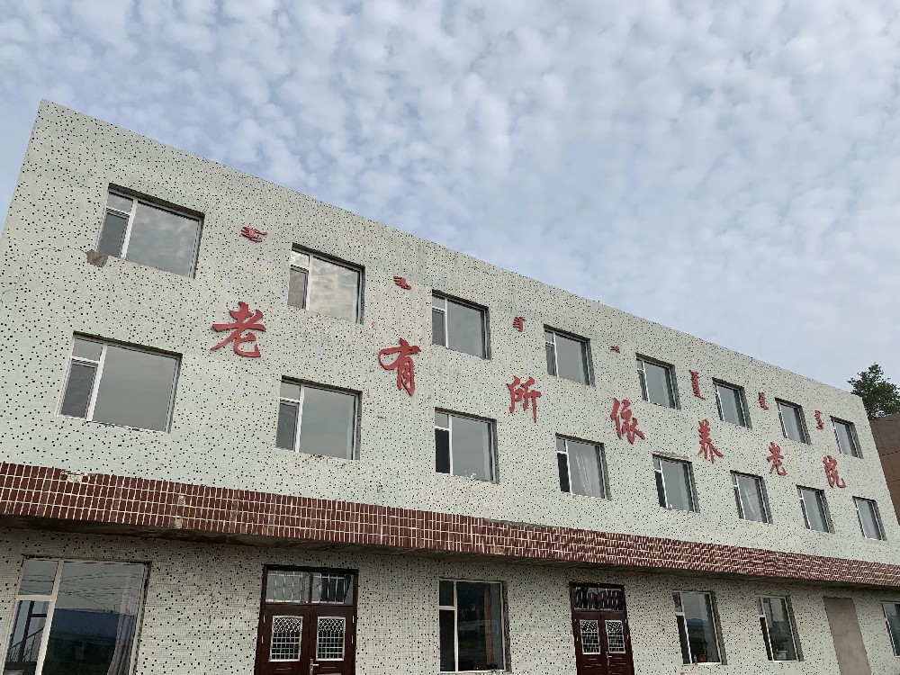 养老院安全用电解决方案